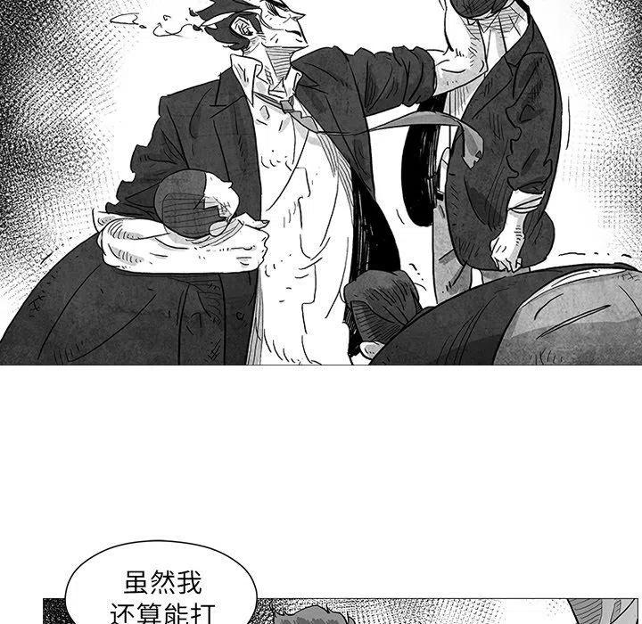 《守卫地球金勇士》8 第11页