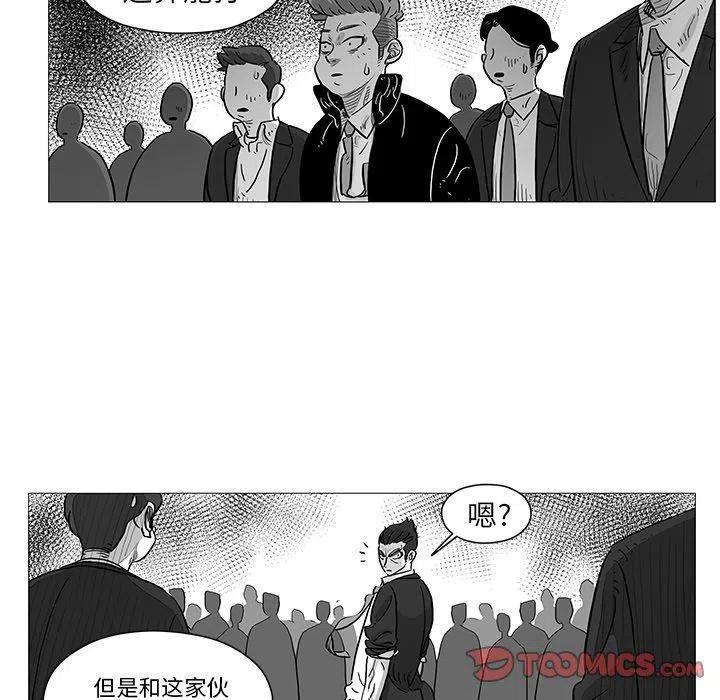 《守卫地球金勇士》8 第12页