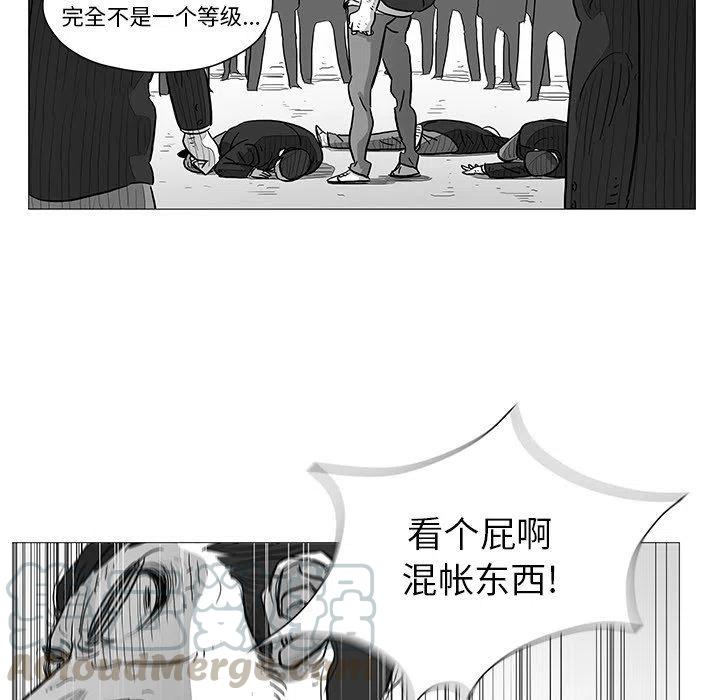 《守卫地球金勇士》8 第13页
