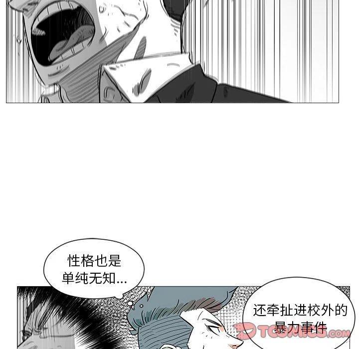 《守卫地球金勇士》8 第14页
