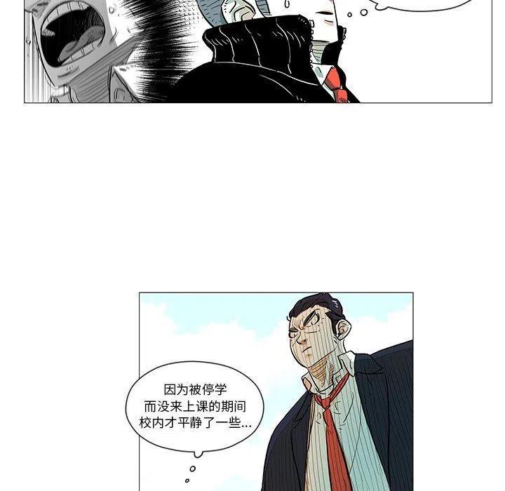 《守卫地球金勇士》8 第15页