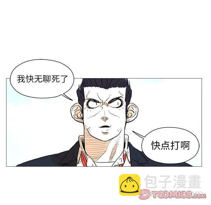 《守卫地球金勇士》8 第18页