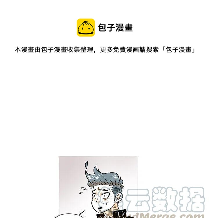 《守卫地球金勇士》8 第1页