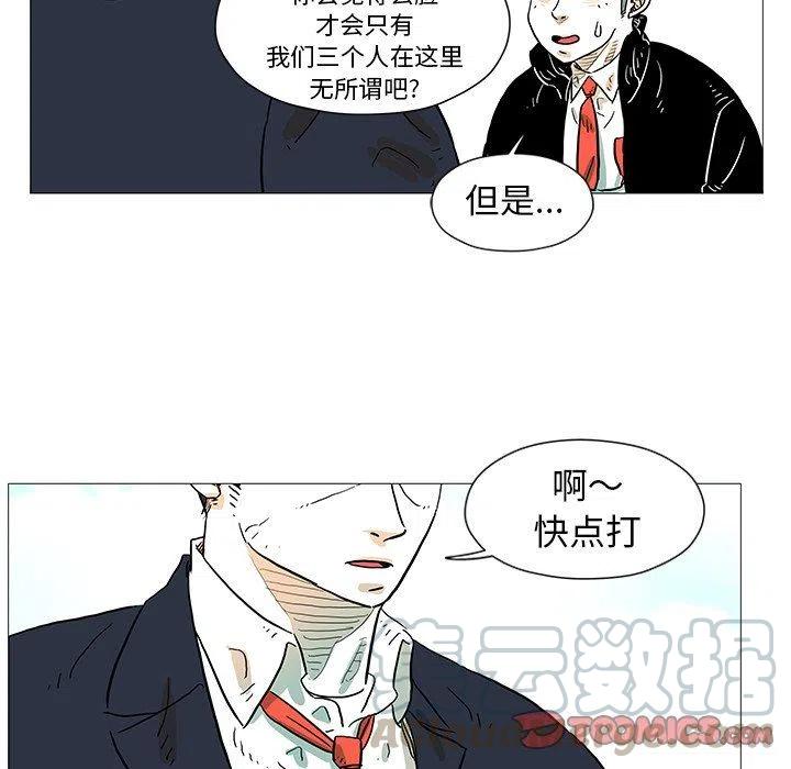 《守卫地球金勇士》8 第22页