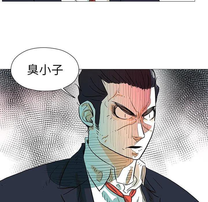 《守卫地球金勇士》8 第23页