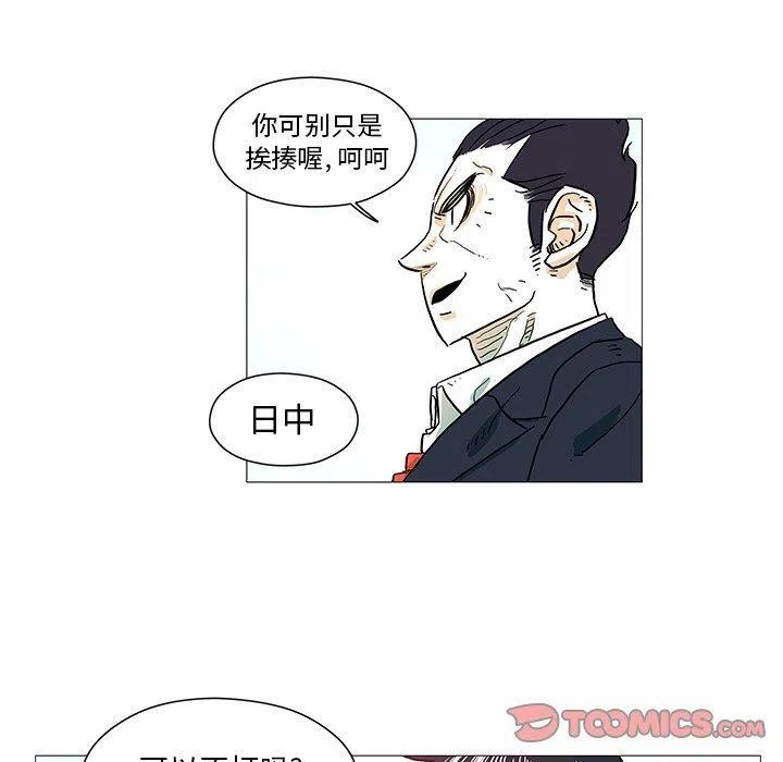 《守卫地球金勇士》8 第26页