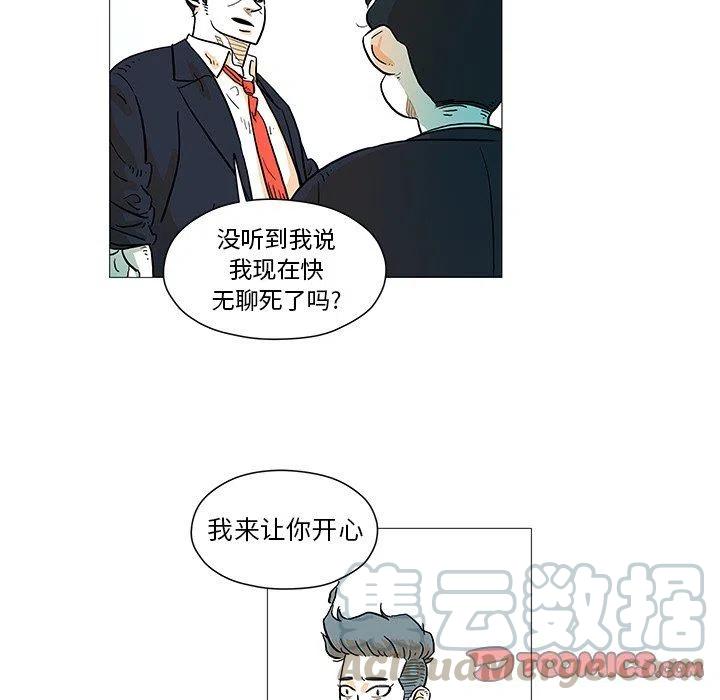《守卫地球金勇士》8 第28页