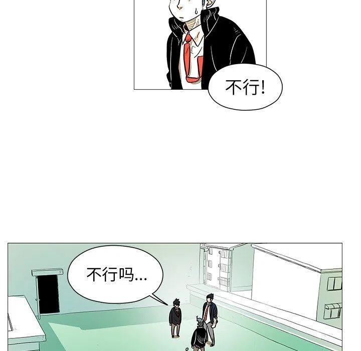 《守卫地球金勇士》8 第29页