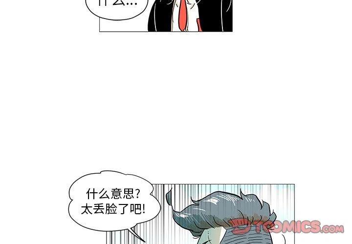 《守卫地球金勇士》8 第2页