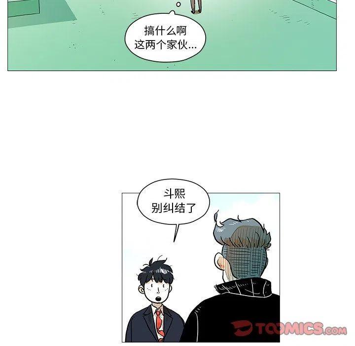 《守卫地球金勇士》8 第30页