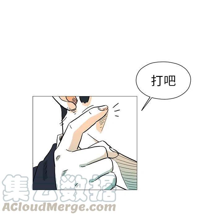 《守卫地球金勇士》8 第31页