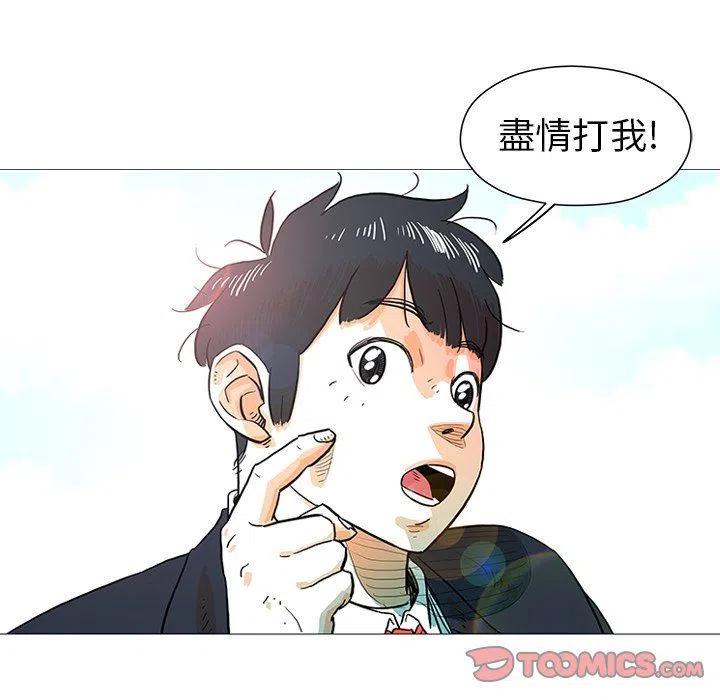 《守卫地球金勇士》8 第32页