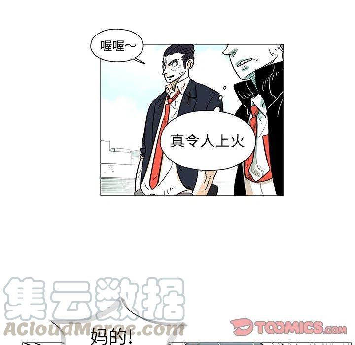《守卫地球金勇士》8 第34页