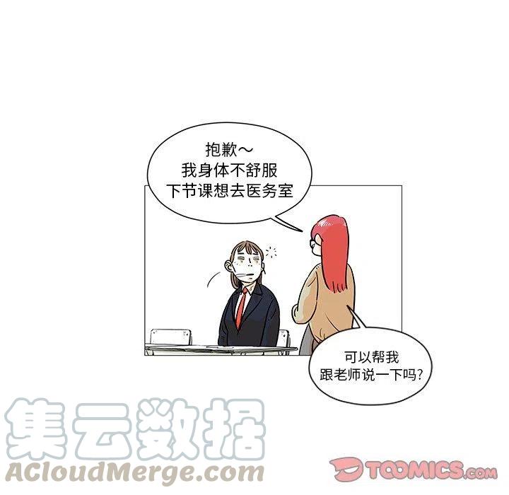 《守卫地球金勇士》8 第40页