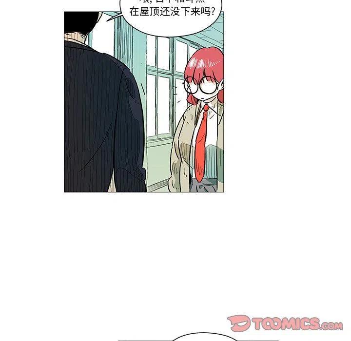 《守卫地球金勇士》8 第42页