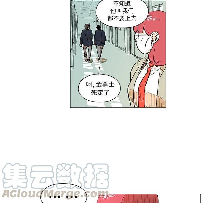 《守卫地球金勇士》8 第43页