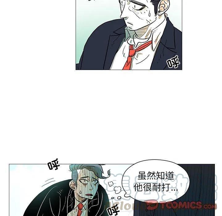 《守卫地球金勇士》8 第46页