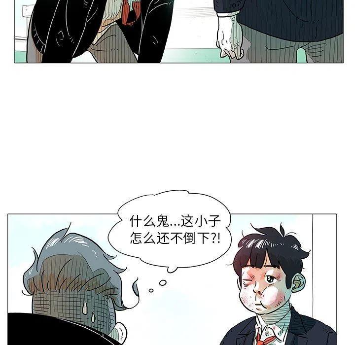 《守卫地球金勇士》8 第47页