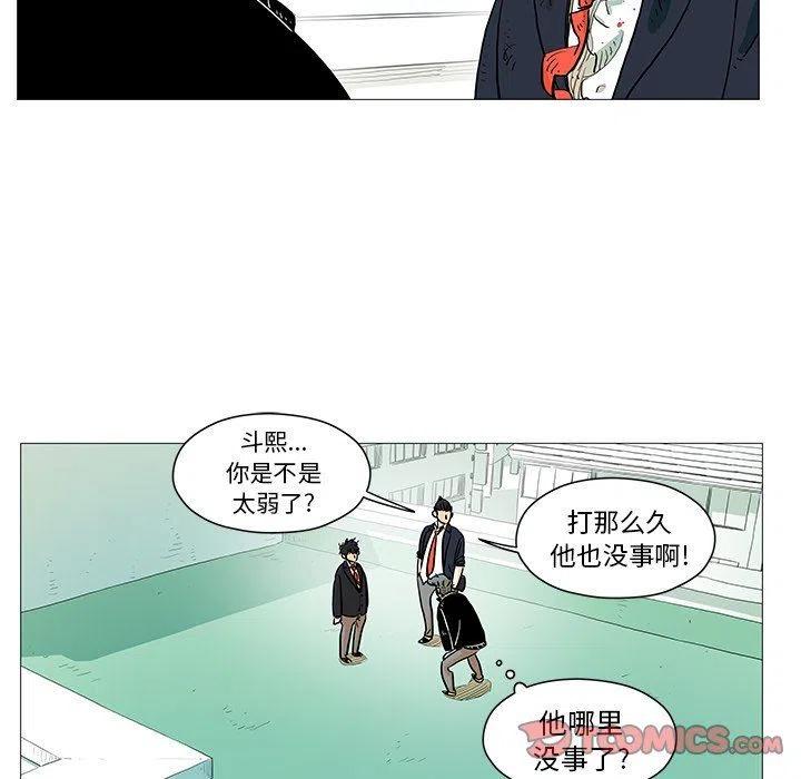 《守卫地球金勇士》8 第48页