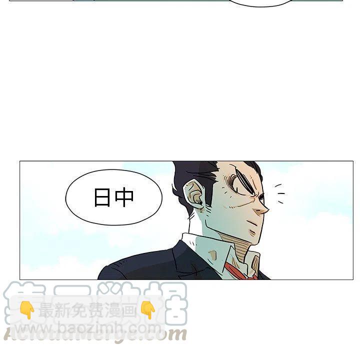《守卫地球金勇士》8 第49页