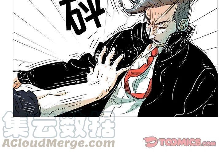《守卫地球金勇士》8 第4页