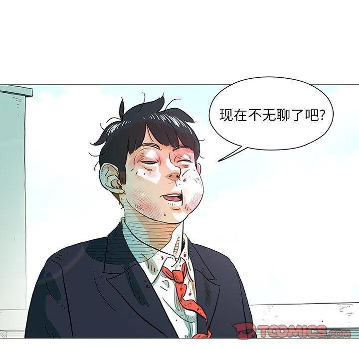 《守卫地球金勇士》8 第50页