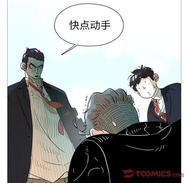《守卫地球金勇士》8 第6页