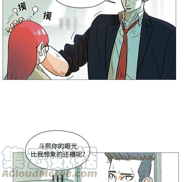 《守卫地球金勇士》7 第10页