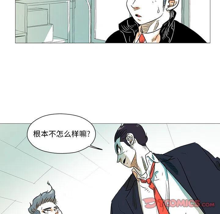 《守卫地球金勇士》7 第11页
