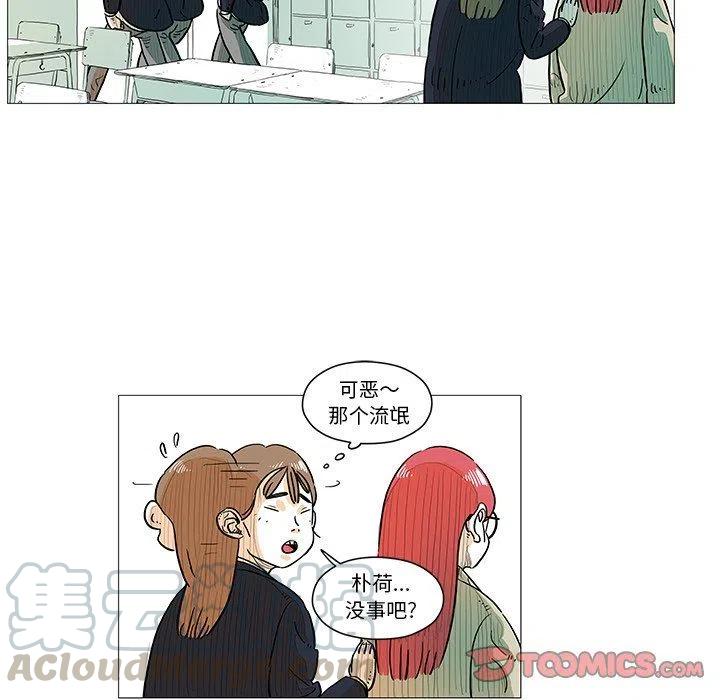 《守卫地球金勇士》7 第13页
