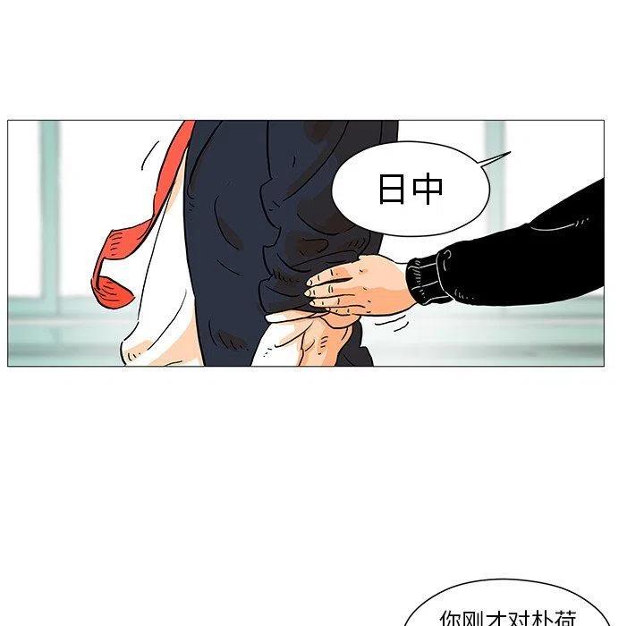 《守卫地球金勇士》7 第18页