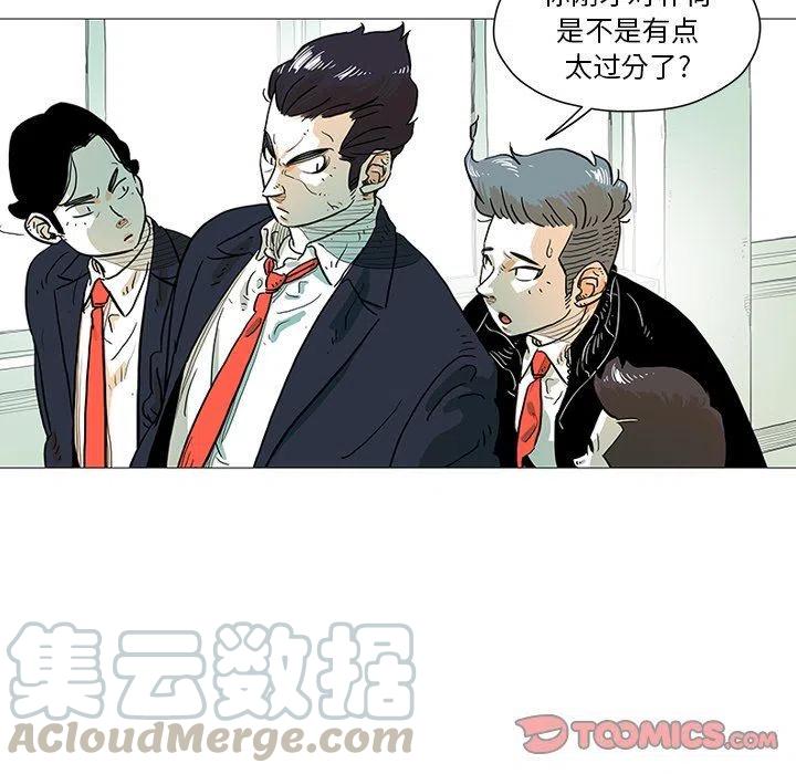 《守卫地球金勇士》7 第19页