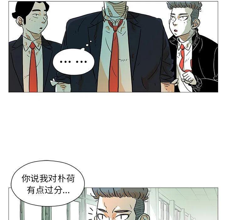 《守卫地球金勇士》7 第20页
