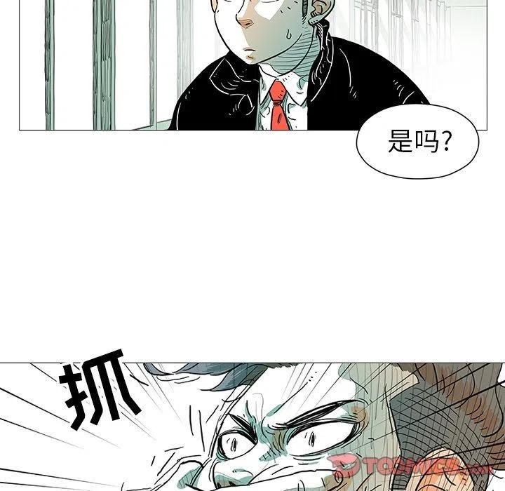 《守卫地球金勇士》7 第21页