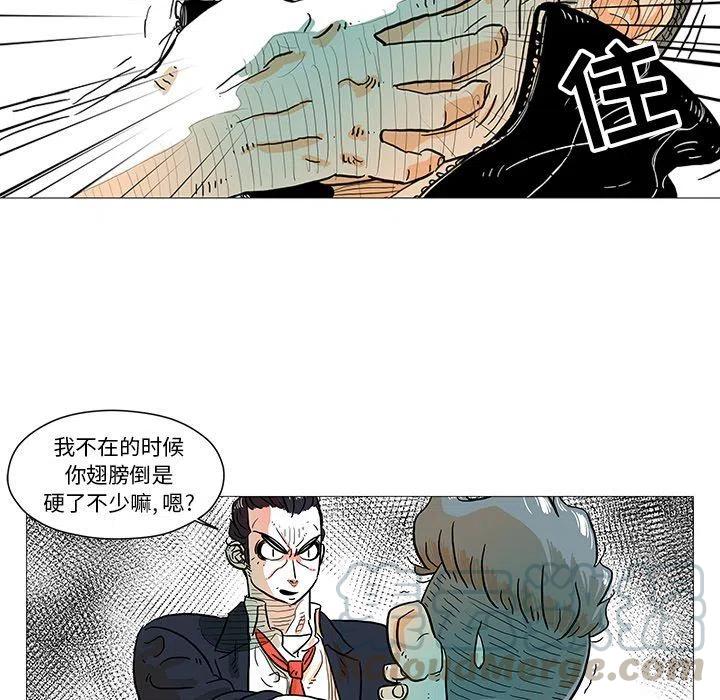 《守卫地球金勇士》7 第22页