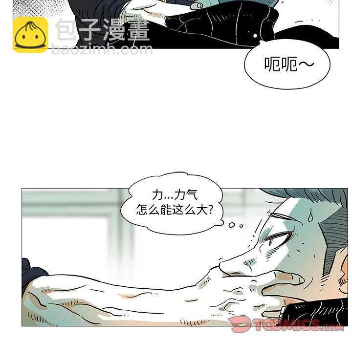 《守卫地球金勇士》7 第23页