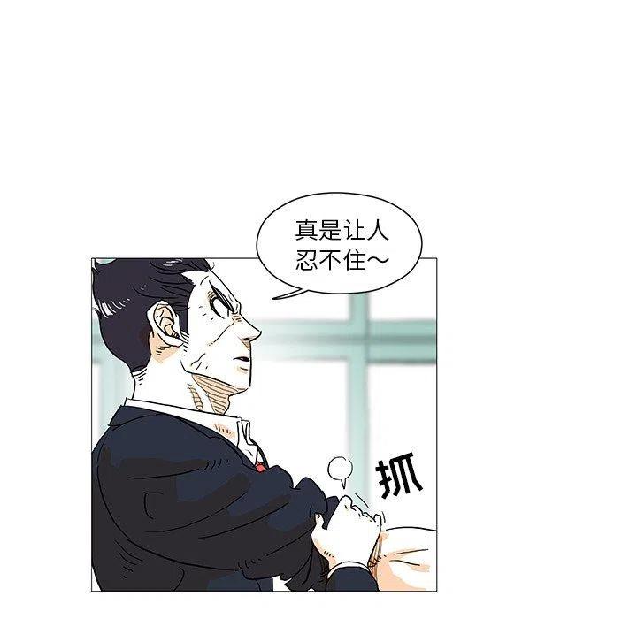 《守卫地球金勇士》7 第24页