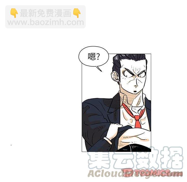 《守卫地球金勇士》7 第25页