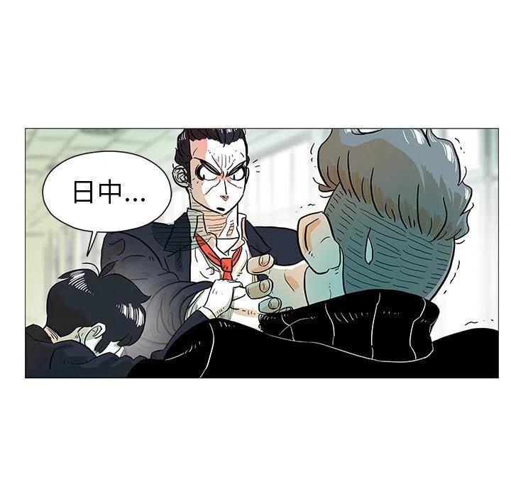 《守卫地球金勇士》7 第26页