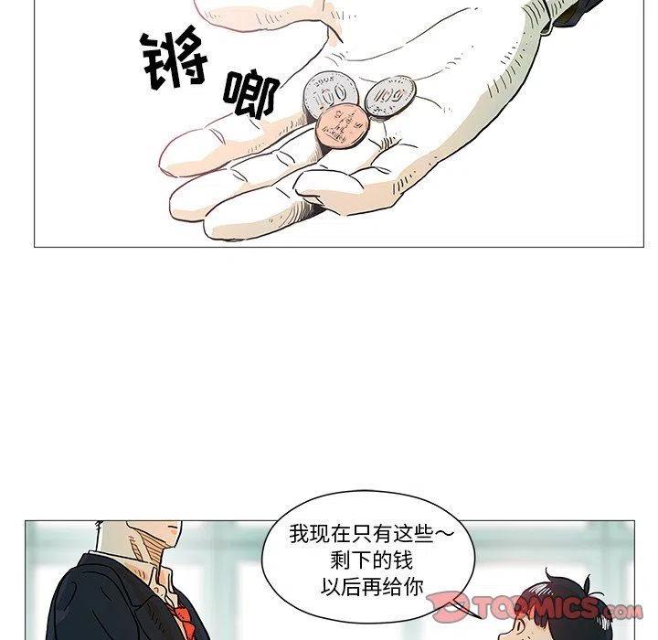 《守卫地球金勇士》7 第29页