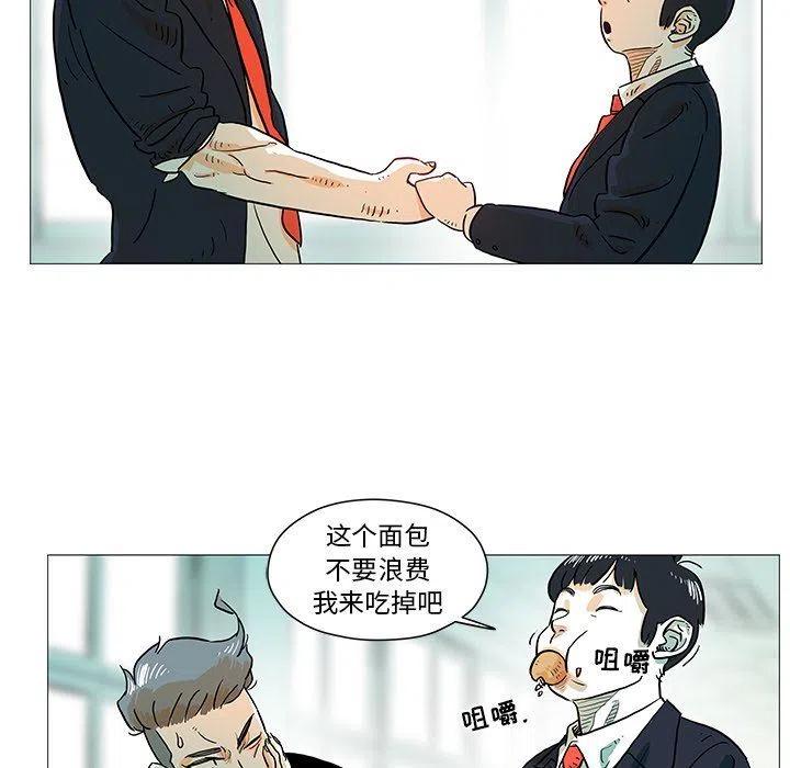 《守卫地球金勇士》7 第30页
