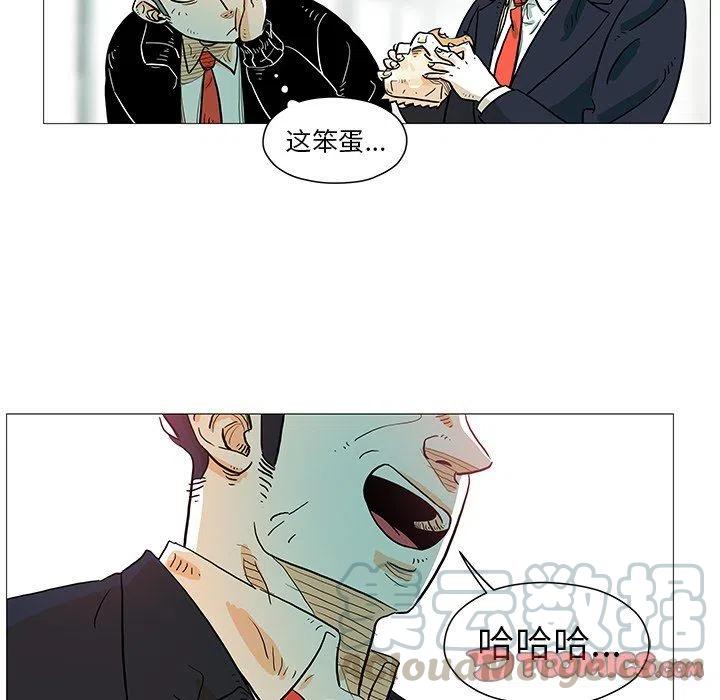 《守卫地球金勇士》7 第31页