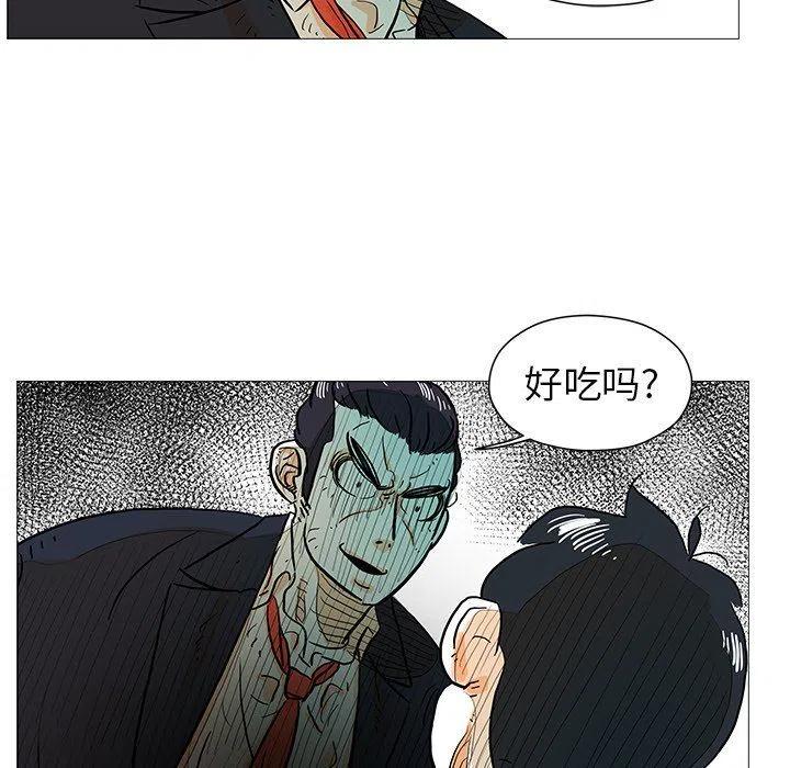 《守卫地球金勇士》7 第32页