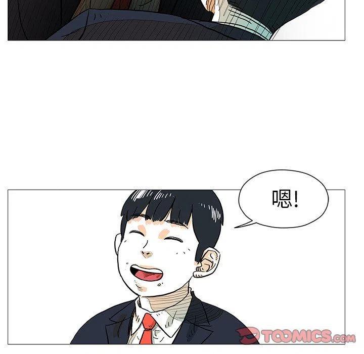 《守卫地球金勇士》7 第33页