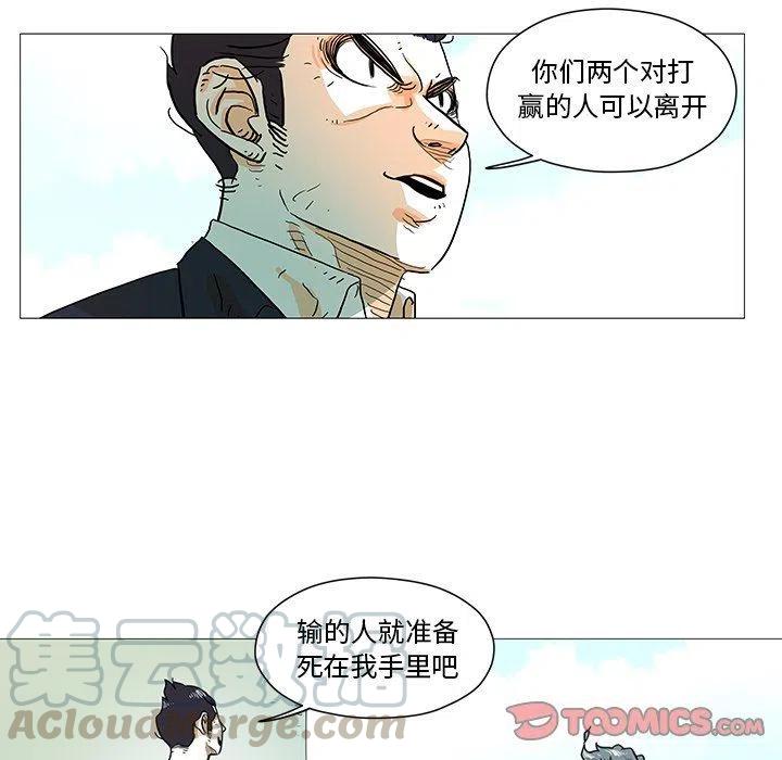 《守卫地球金勇士》7 第43页