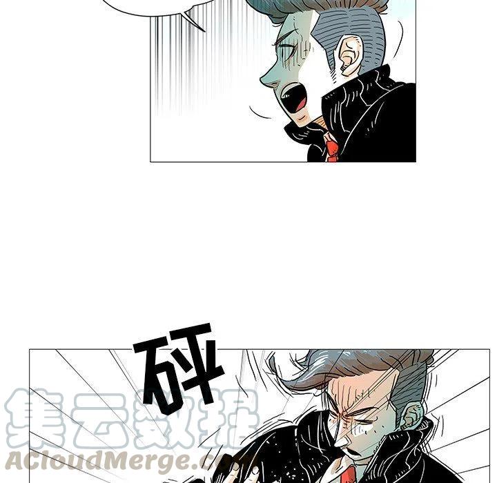 《守卫地球金勇士》7 第46页