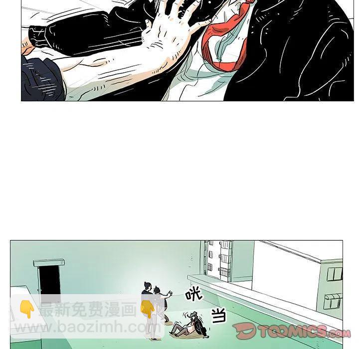 《守卫地球金勇士》7 第47页