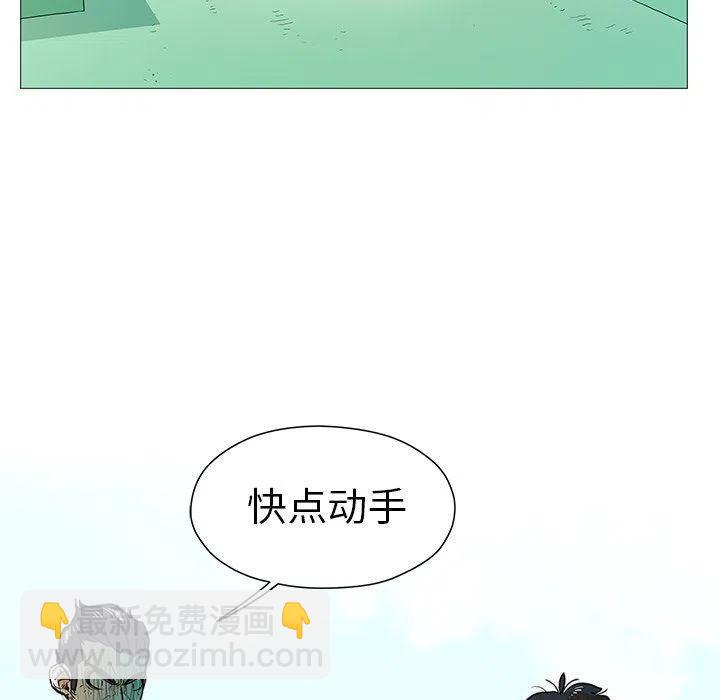 《守卫地球金勇士》7 第48页