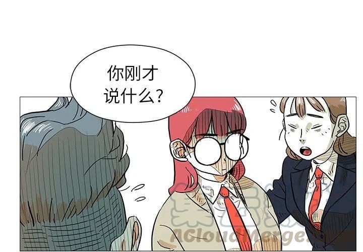 《守卫地球金勇士》7 第4页