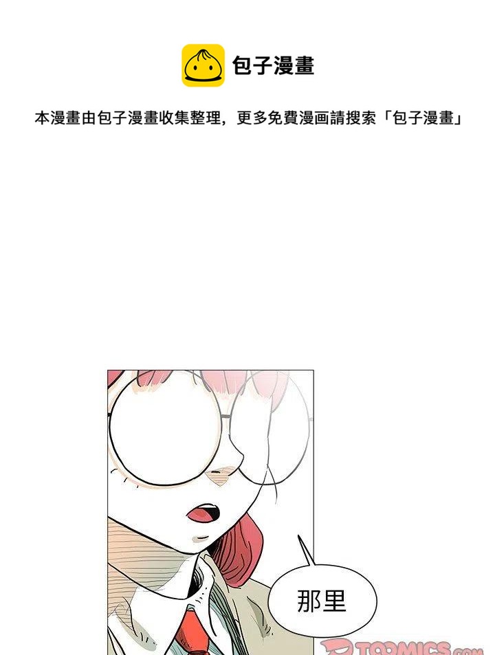 《守卫地球金勇士》7 第5页